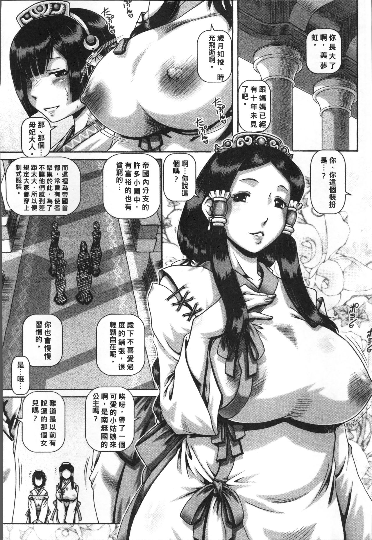 Jyuai Kantsu - Page 189