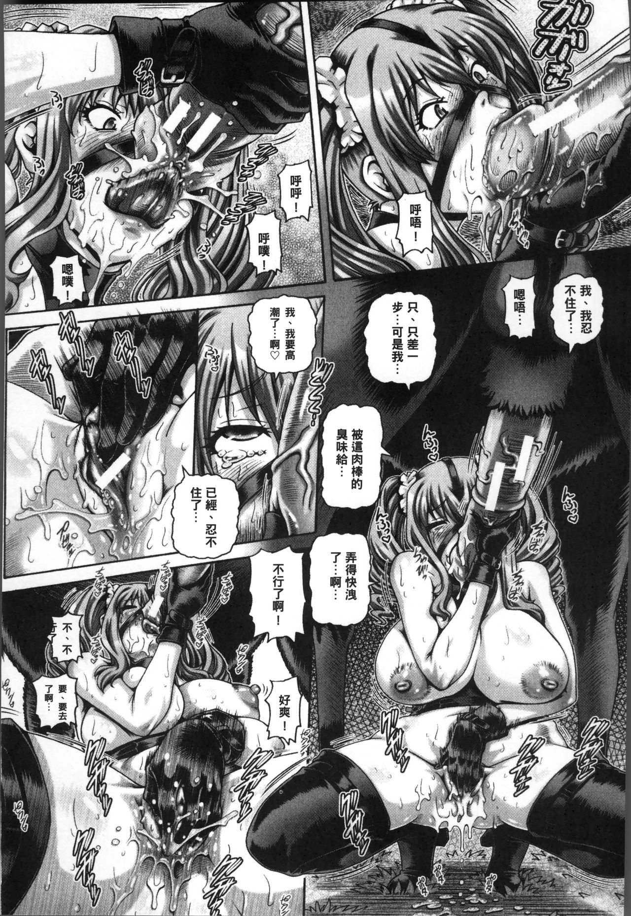 Jyuai Kantsu - Page 22