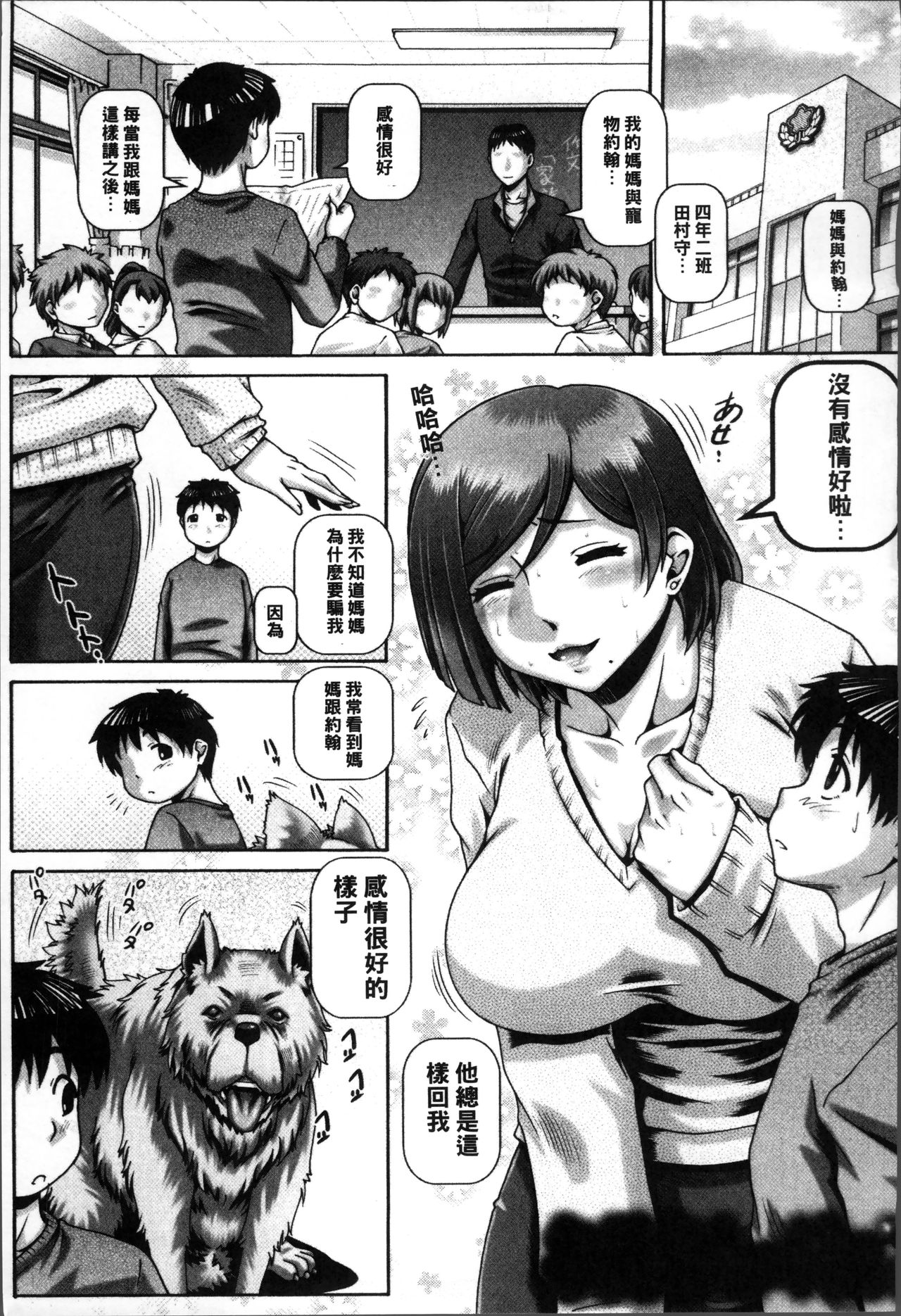 Jyuai Kantsu - Page 220