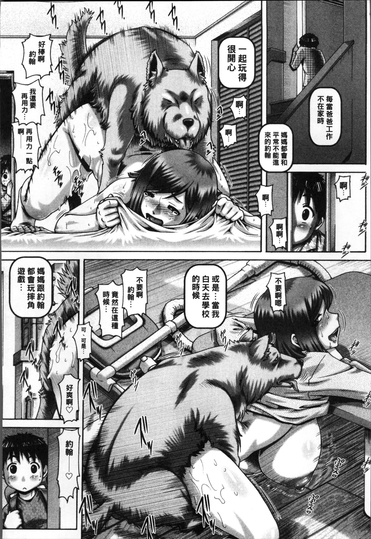 Jyuai Kantsu - Page 221