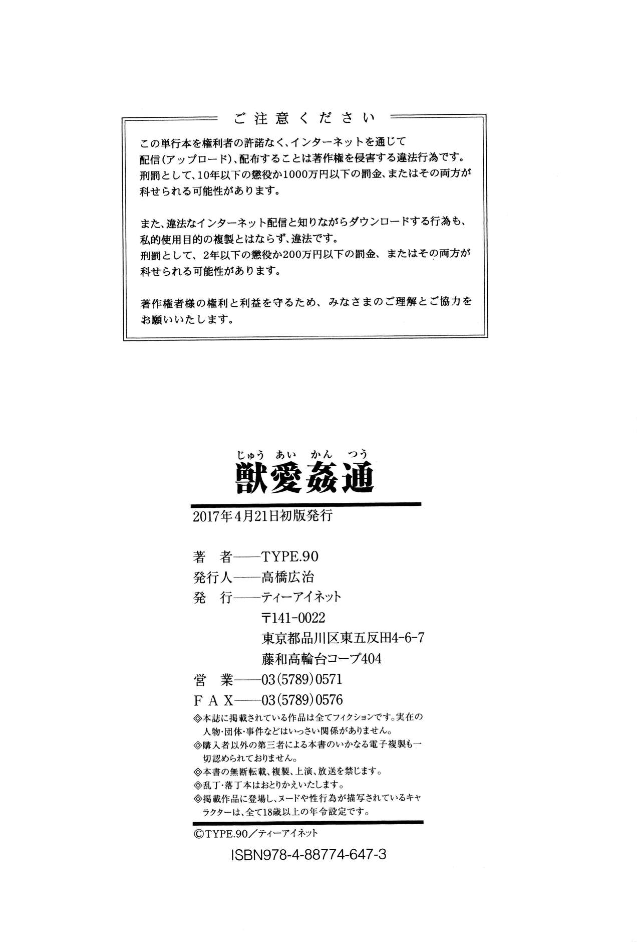 Jyuai Kantsu - Page 227