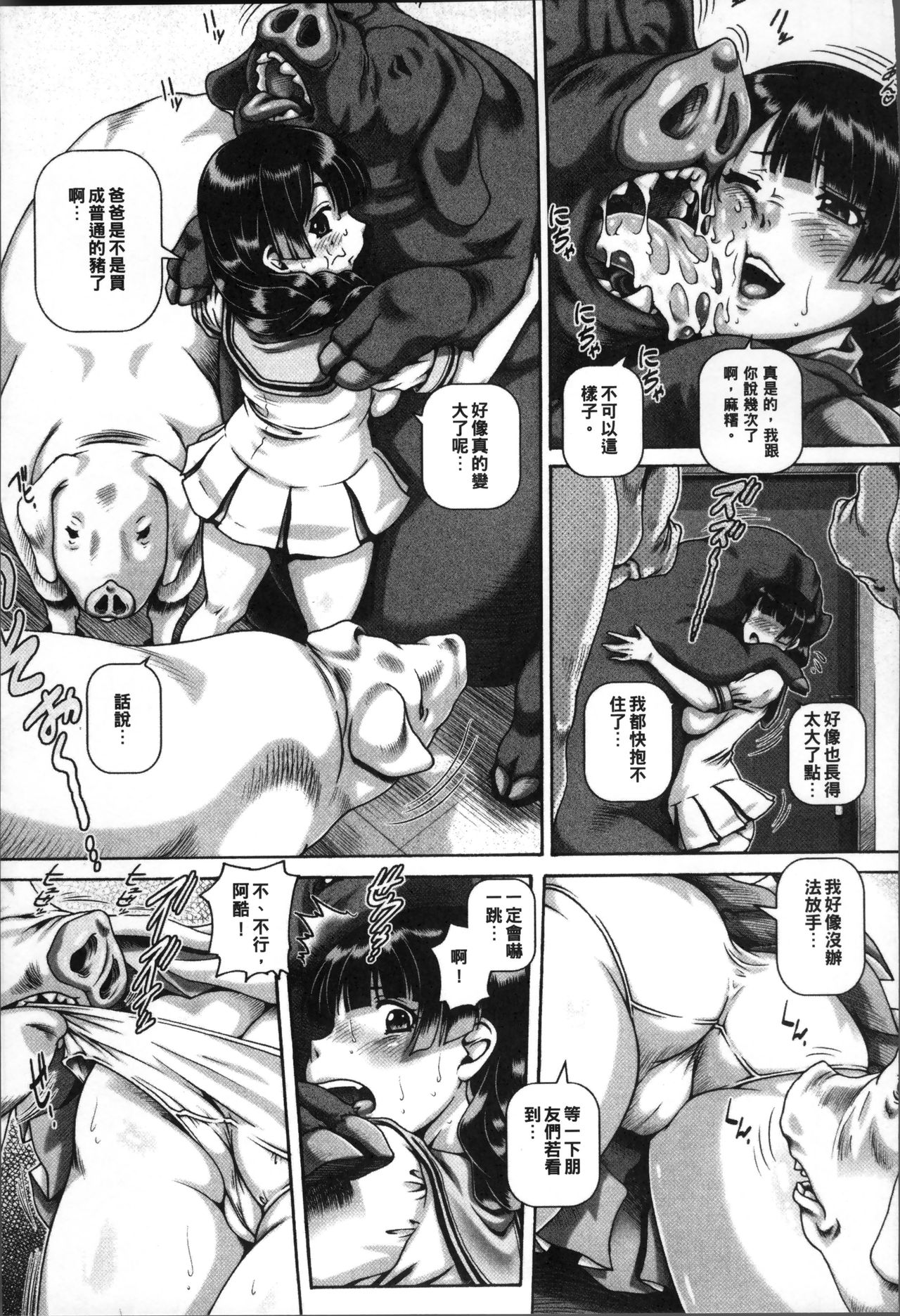 Jyuai Kantsu - Page 38