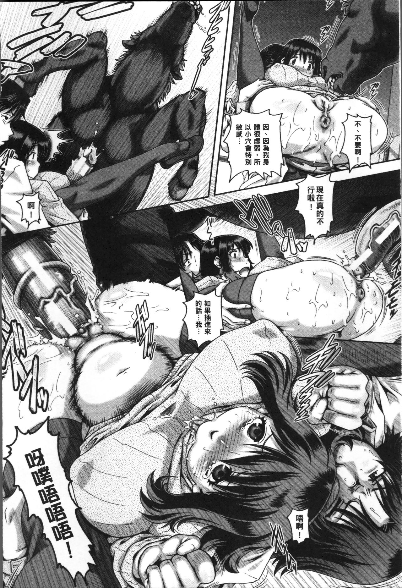 Jyuai Kantsu - Page 79