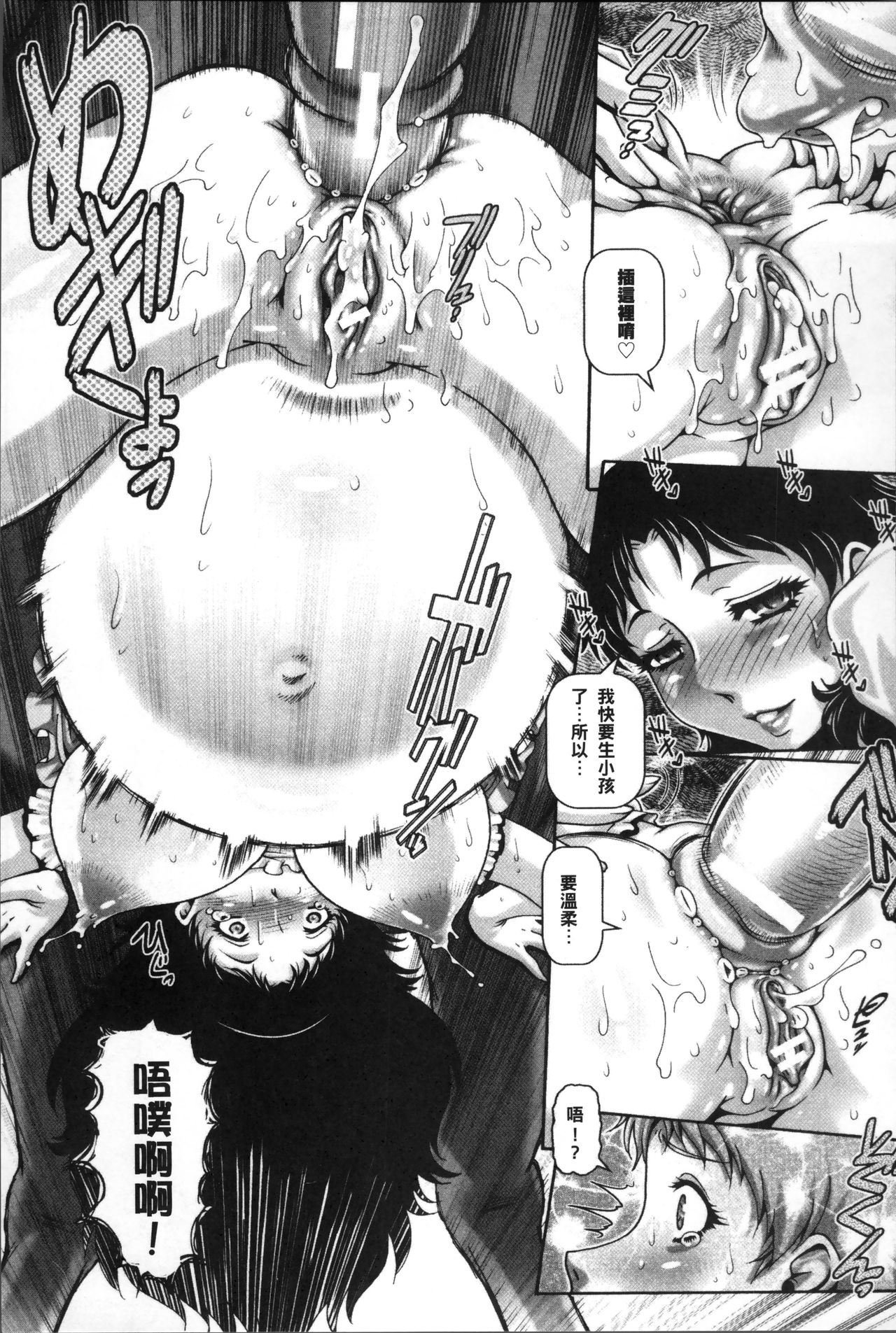 Jyuai Kantsu - Page 96