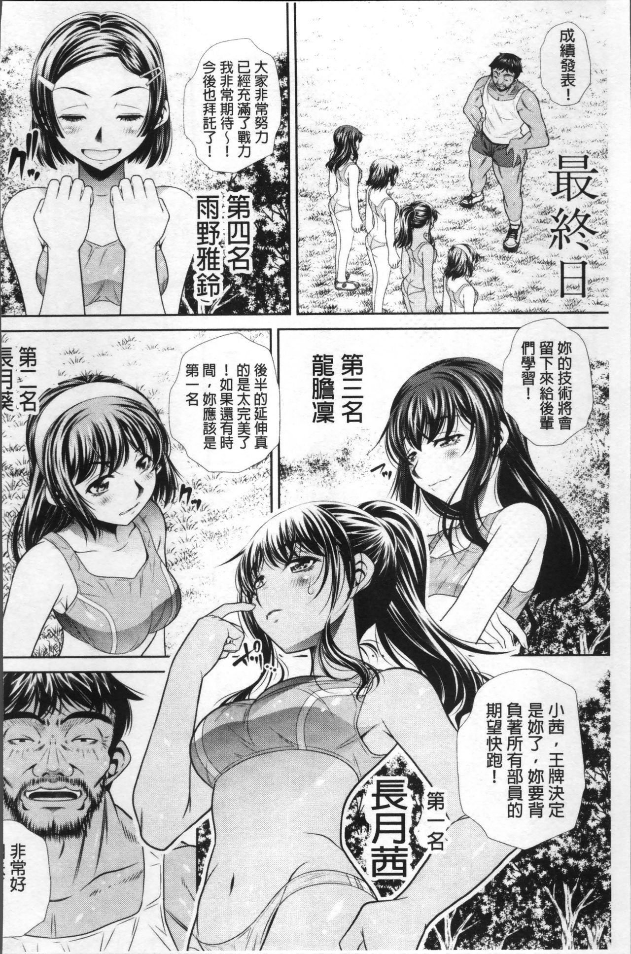 Gakusei Kaikan - Page 134
