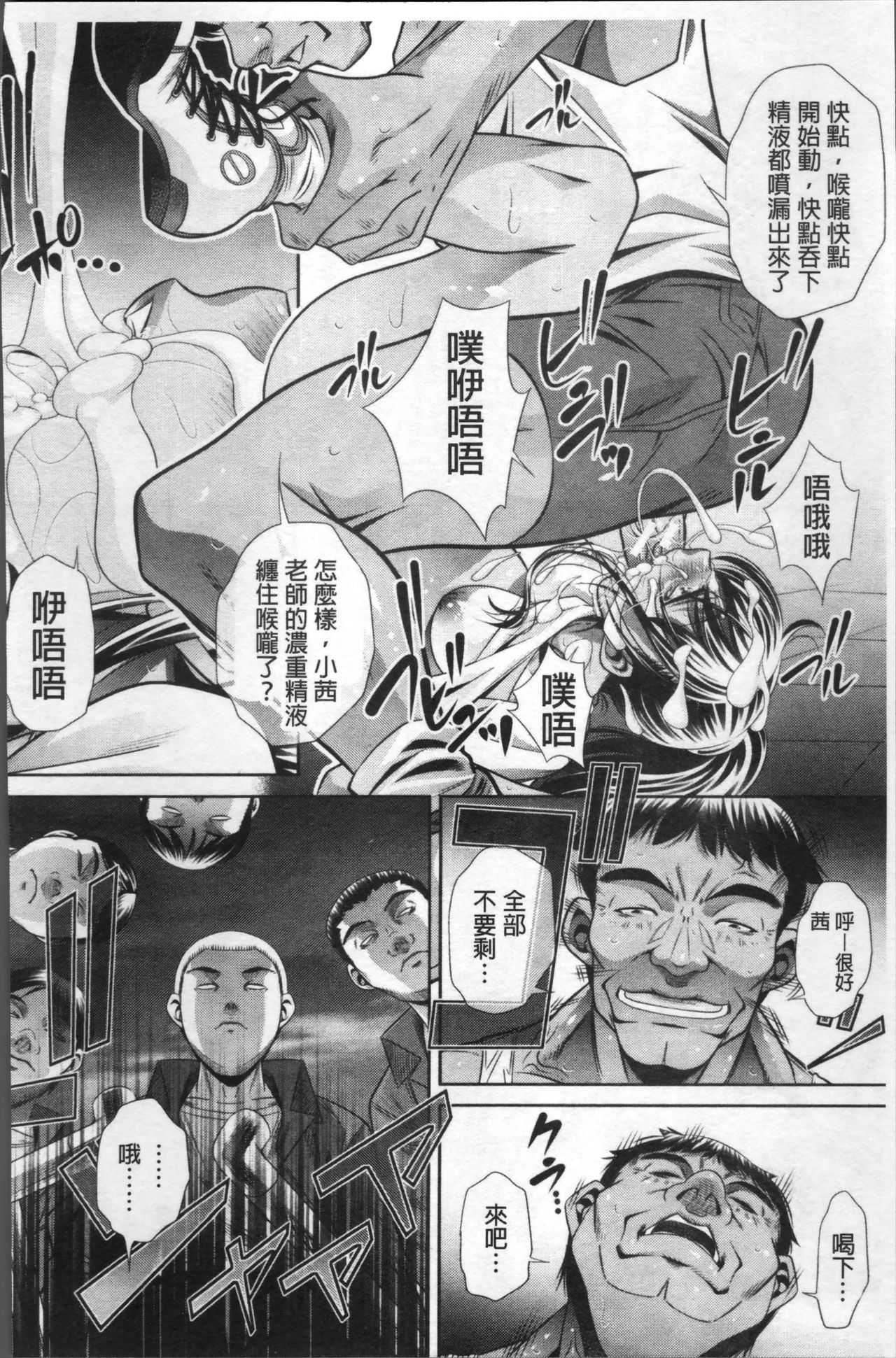 Gakusei Kaikan - Page 148