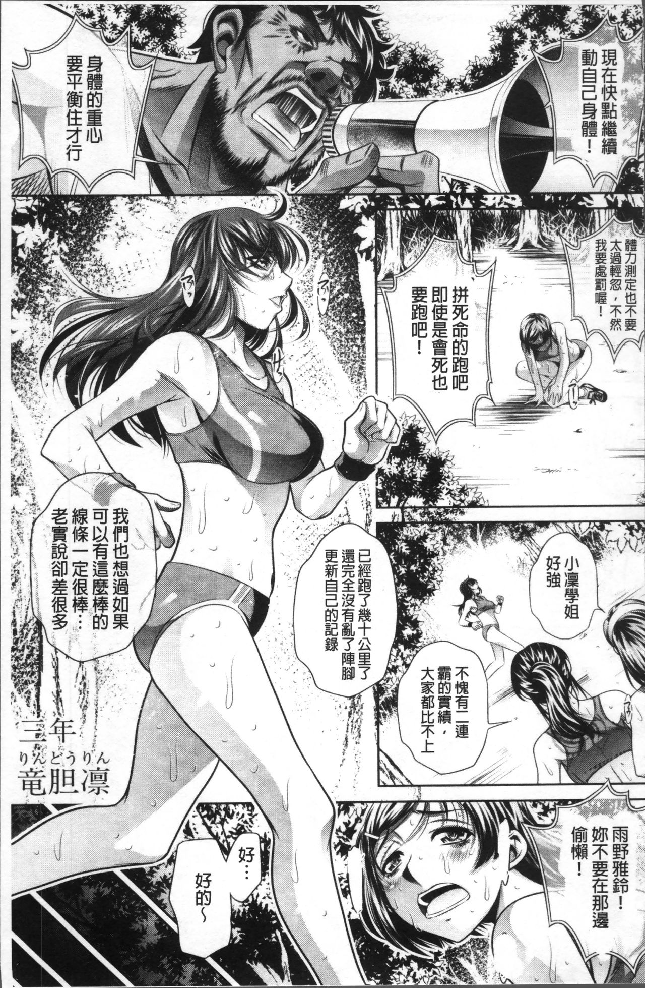 Gakusei Kaikan - Page 15