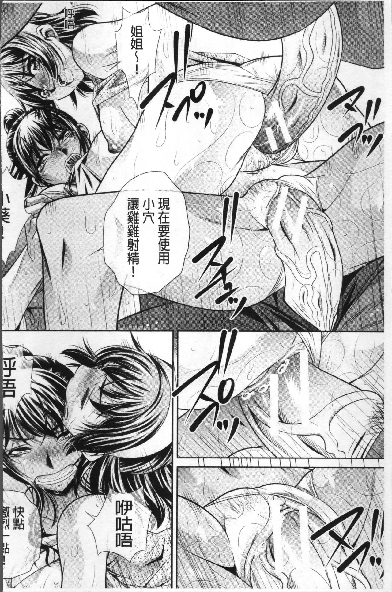 Gakusei Kaikan - Page 158