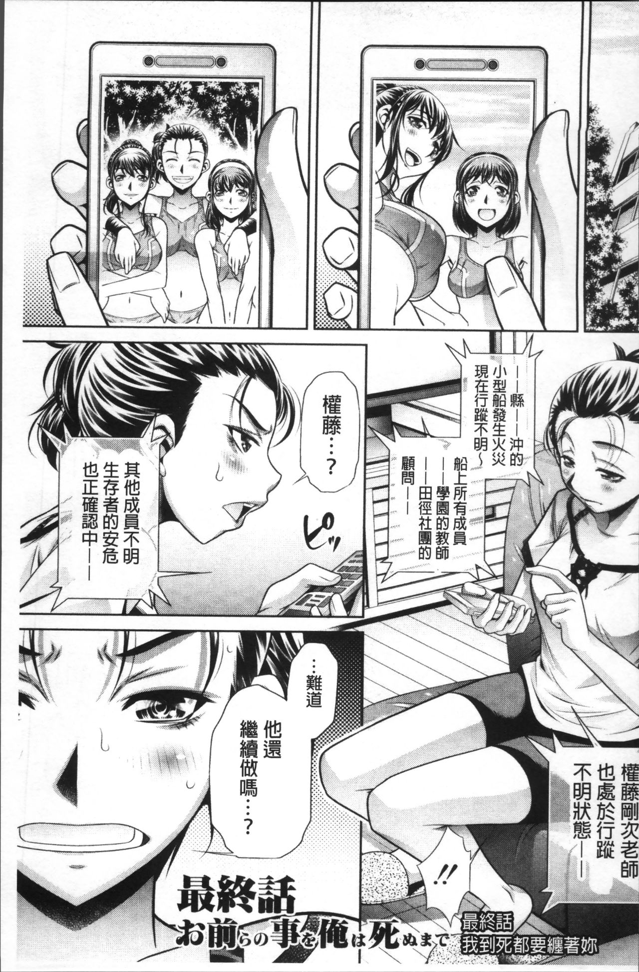 Gakusei Kaikan - Page 165