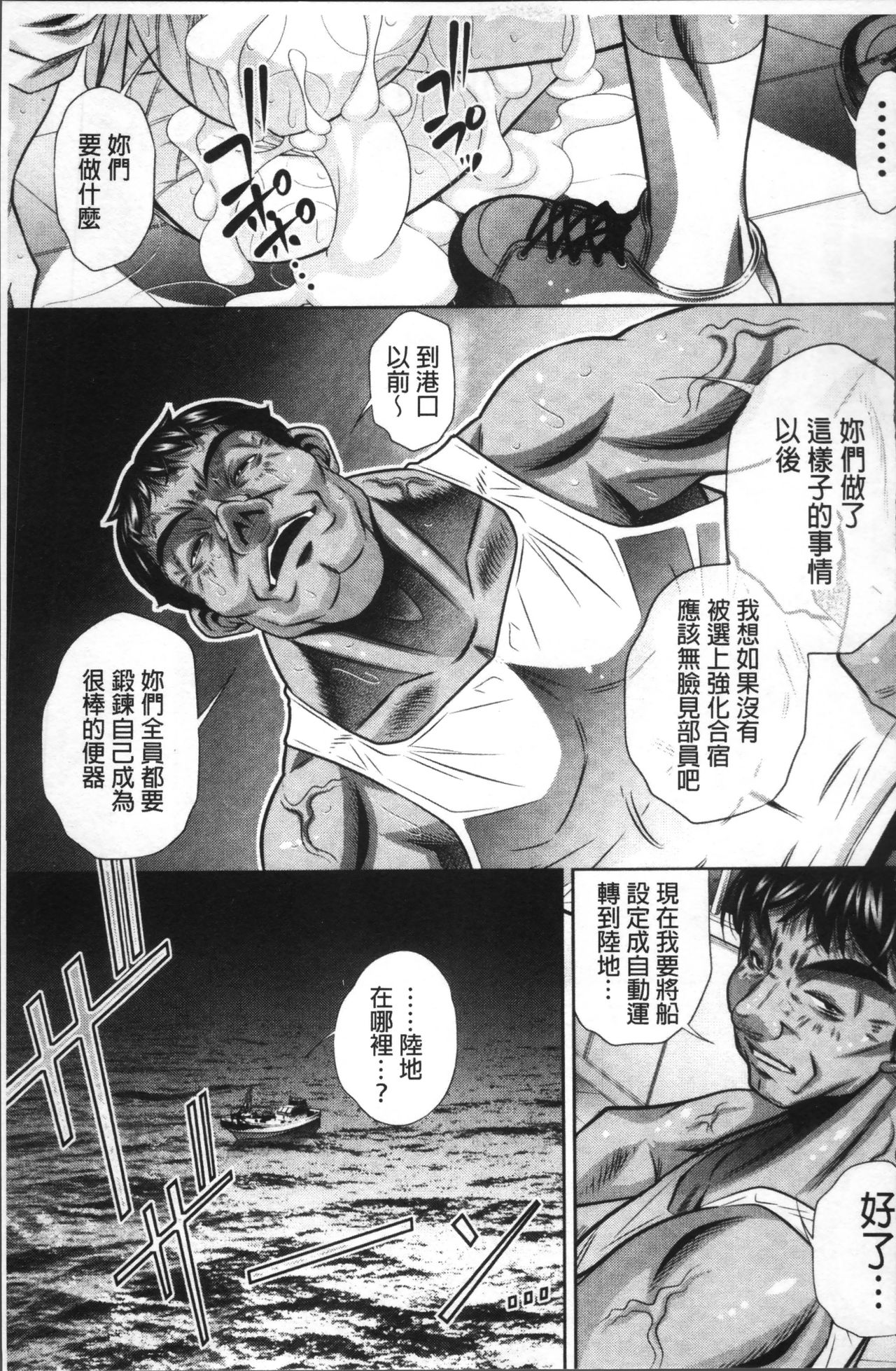 Gakusei Kaikan - Page 173