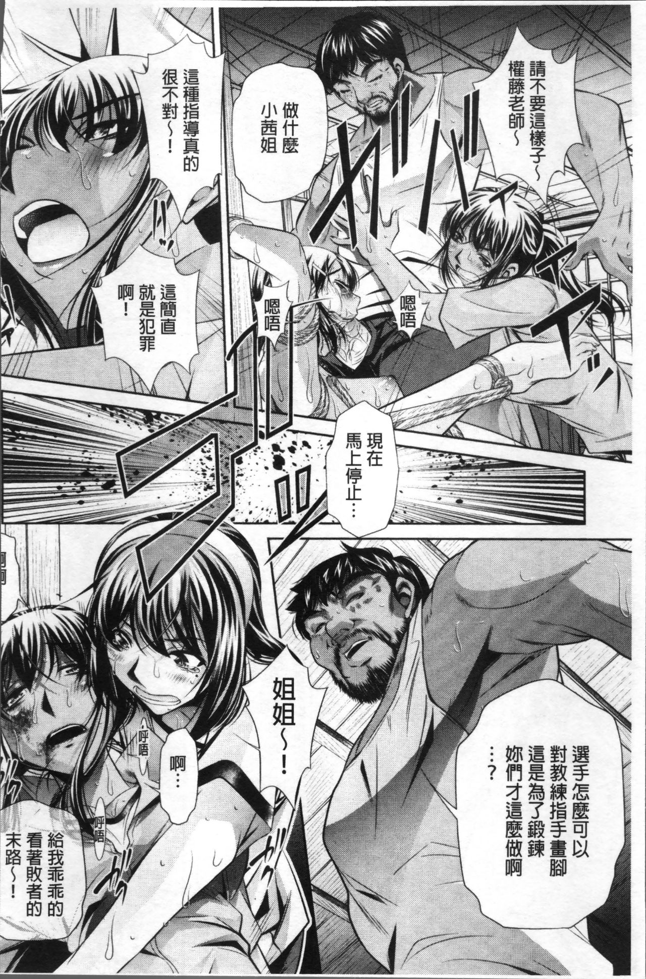 Gakusei Kaikan - Page 24