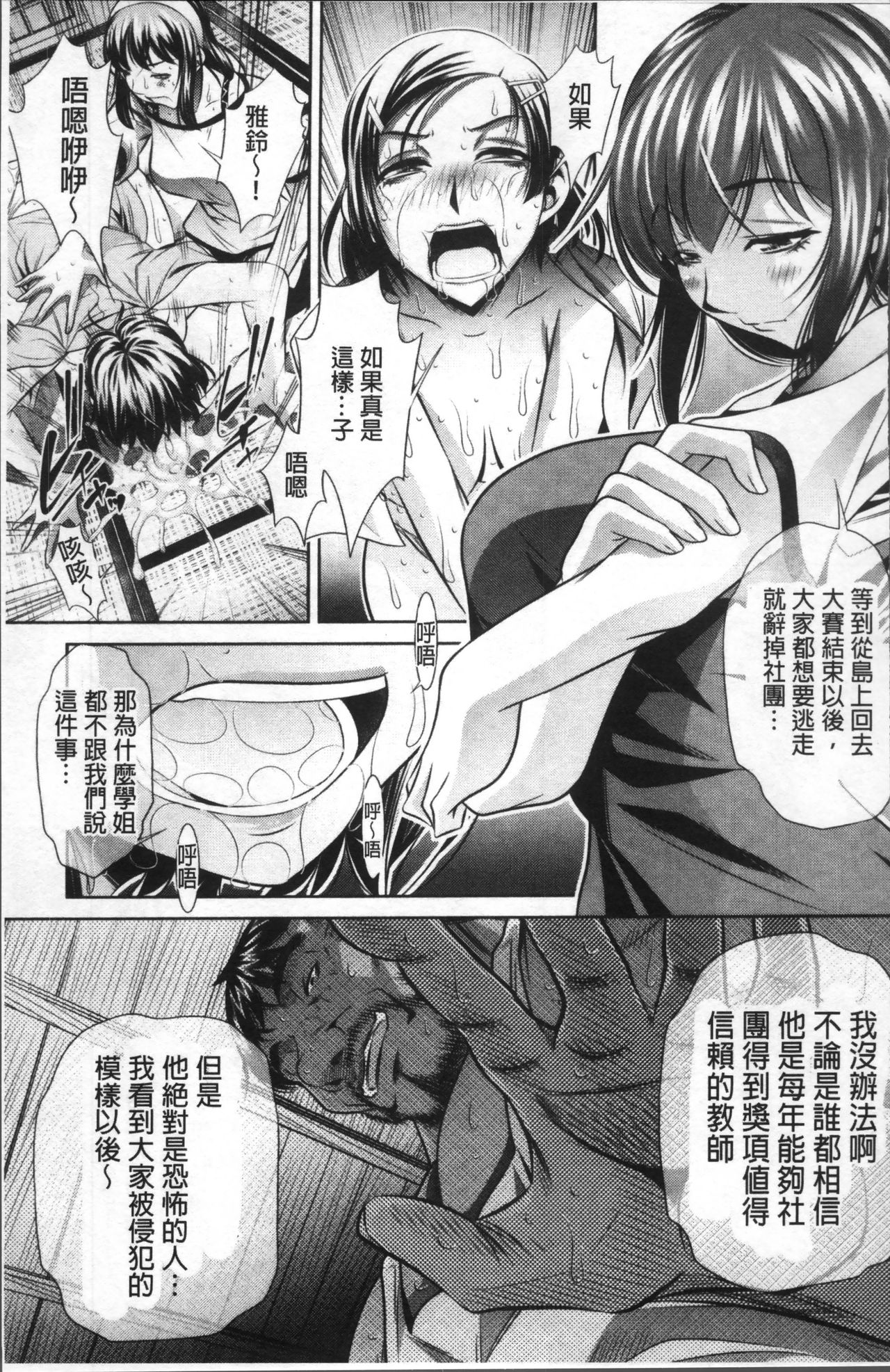 Gakusei Kaikan - Page 47