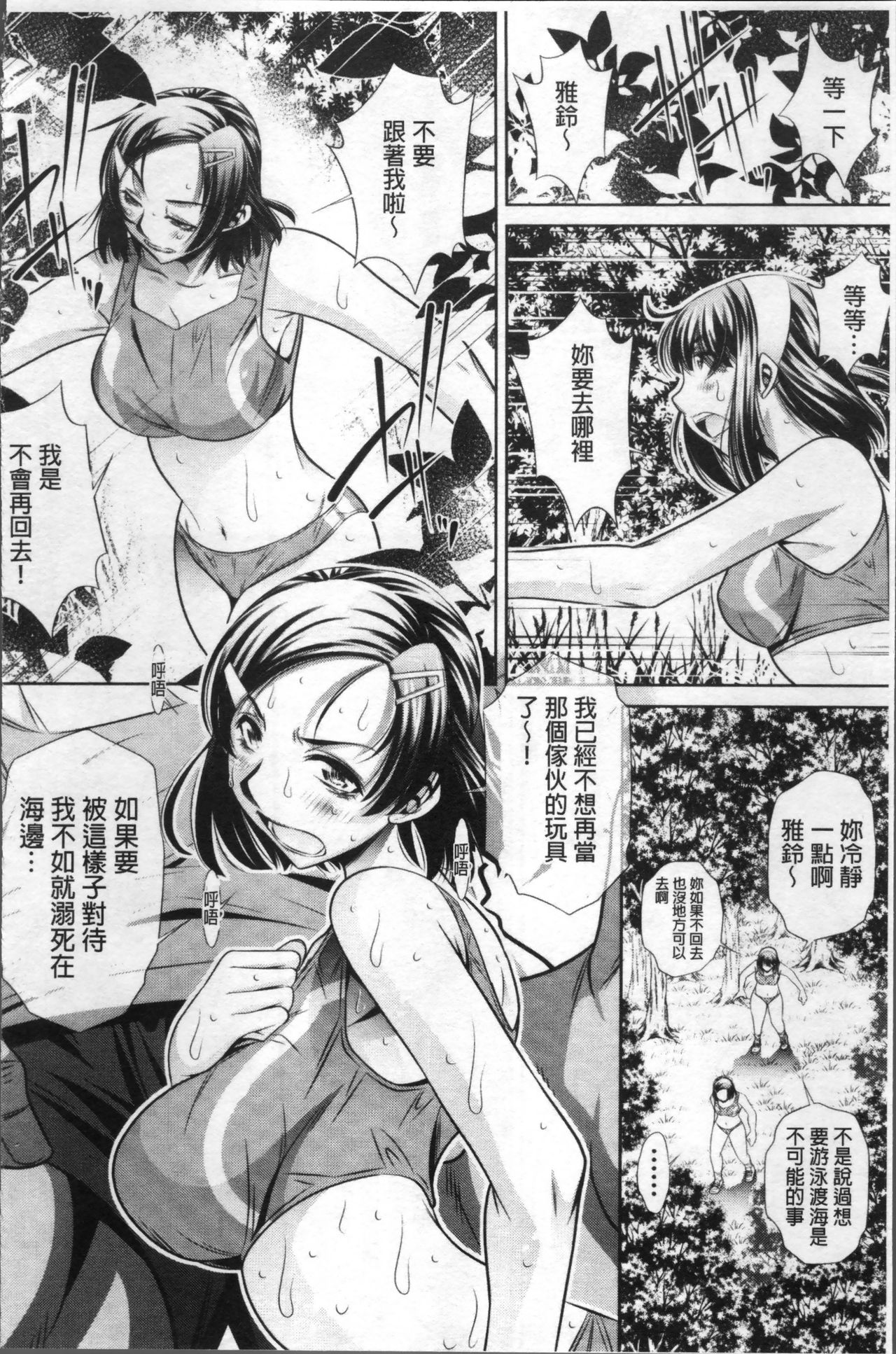 Gakusei Kaikan - Page 56