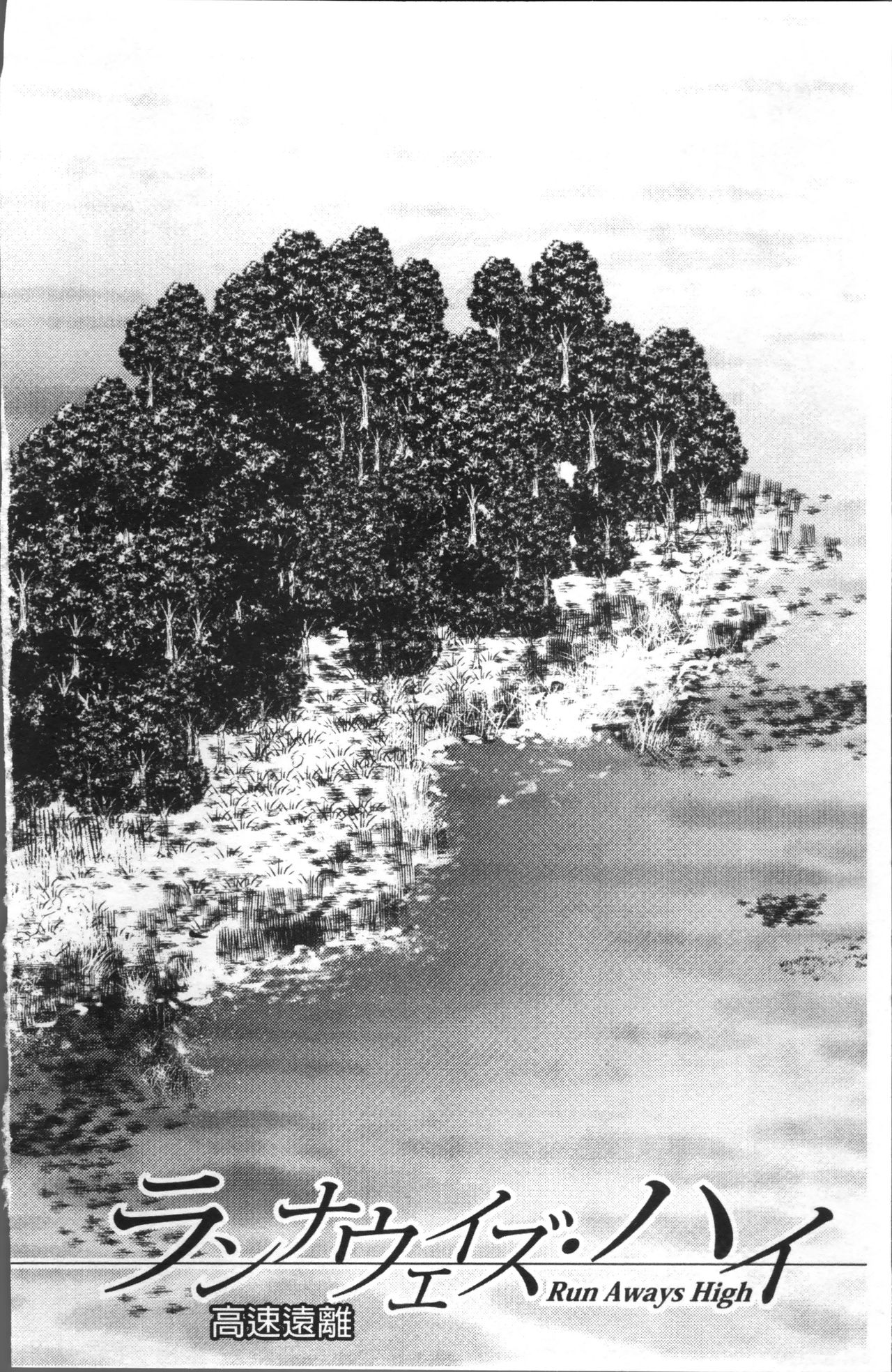 Gakusei Kaikan - Page 6
