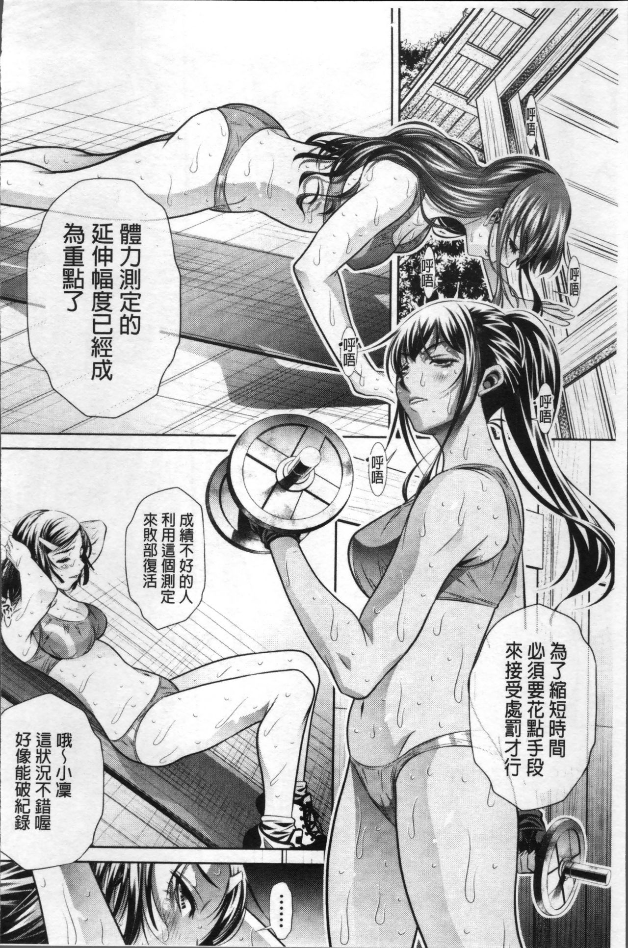 Gakusei Kaikan - Page 60