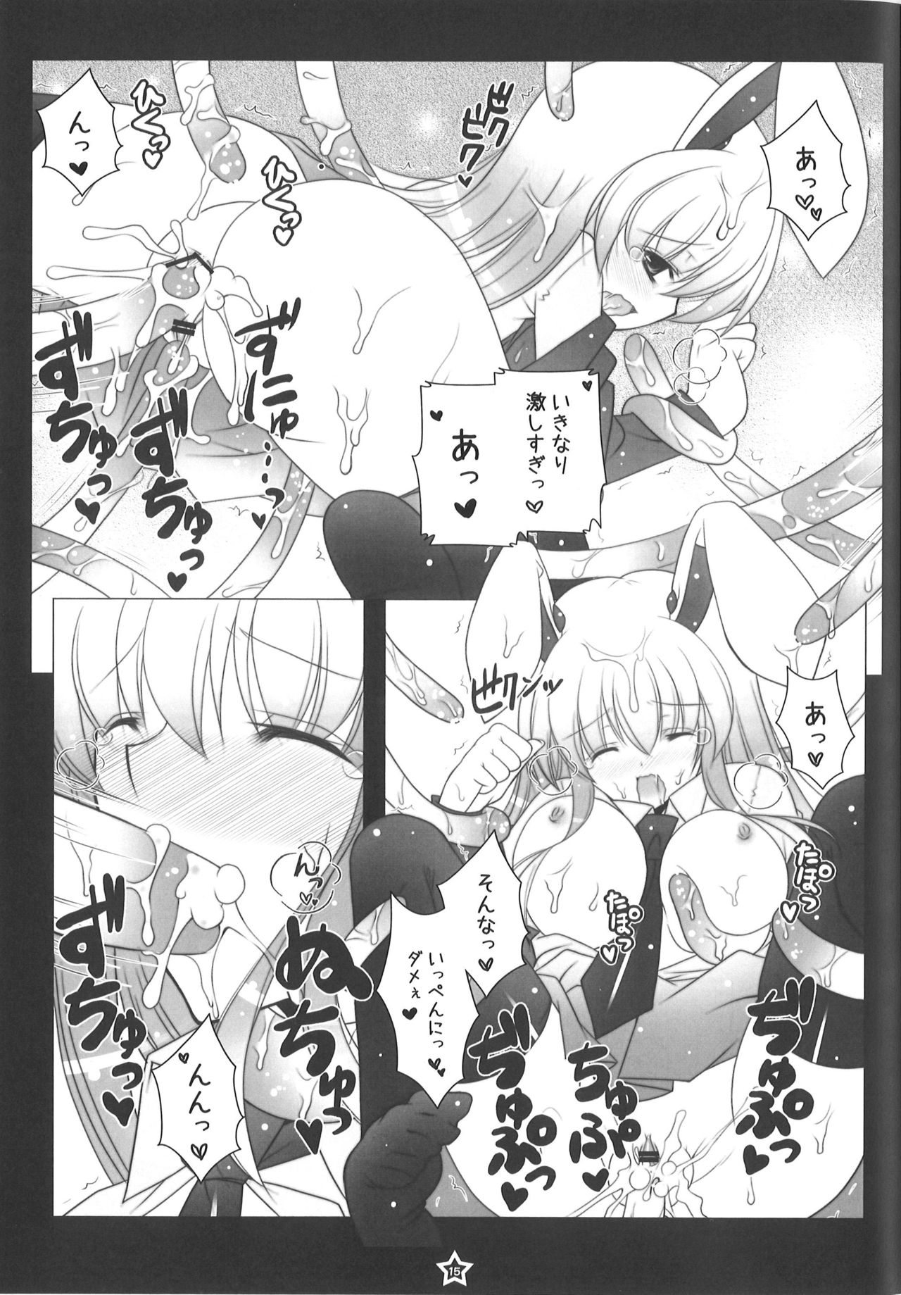 Udonge-chan Shokushu Zeme - Page 14