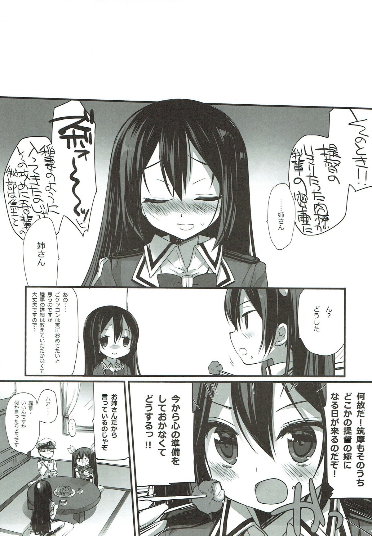 Dewa Nani? Nanina Noda? - Page 15