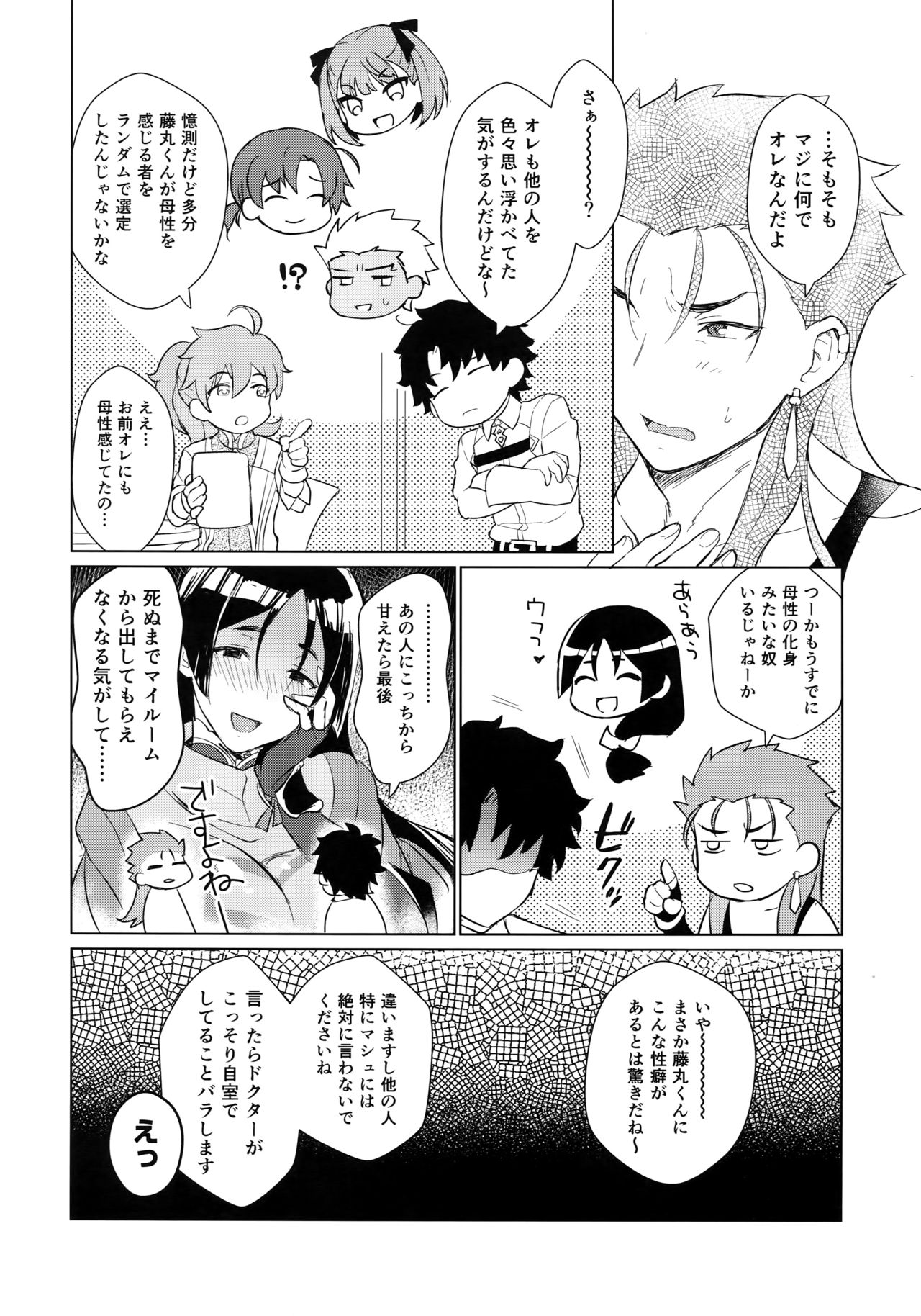 Preview page 7