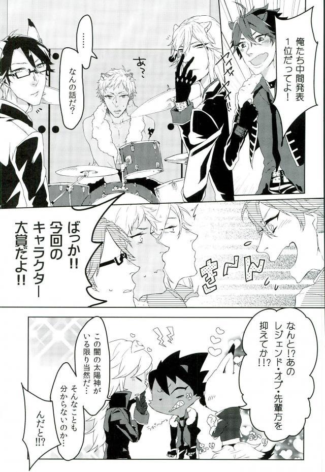 Romniki, Oshigoto desu!! - Page 2