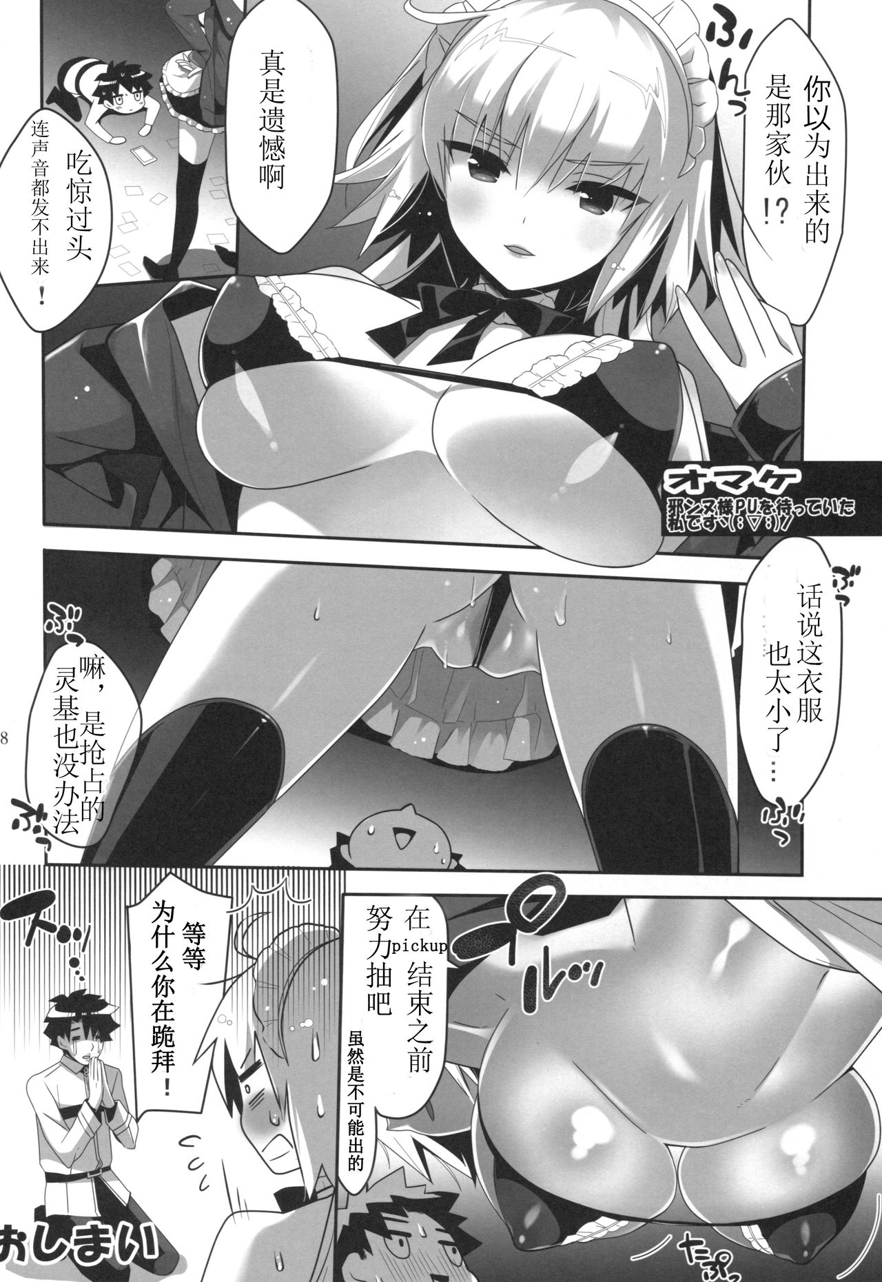 Angel Number 333 - Page 17