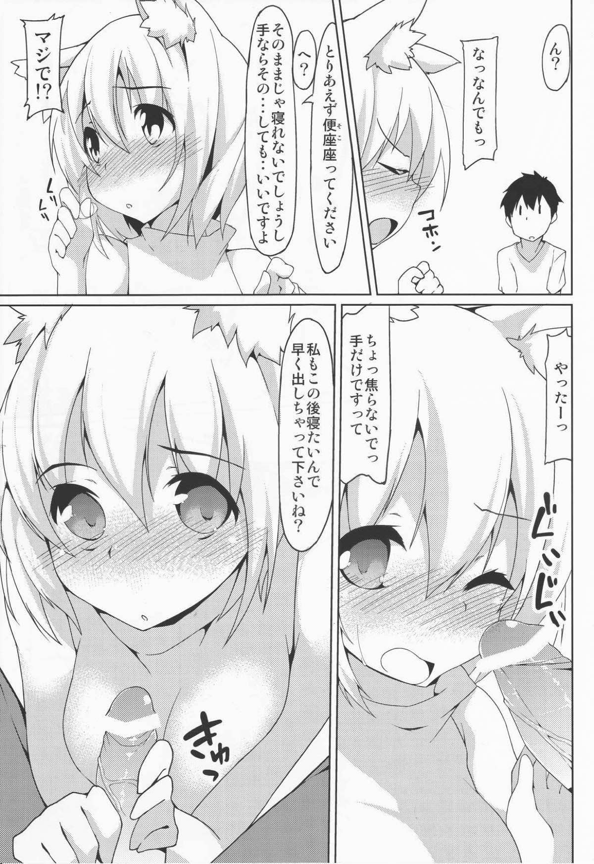 Preview page 6