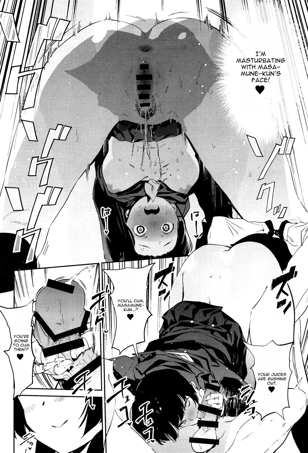 Muramasa-senpai no Suki ga Omoi - Page 13