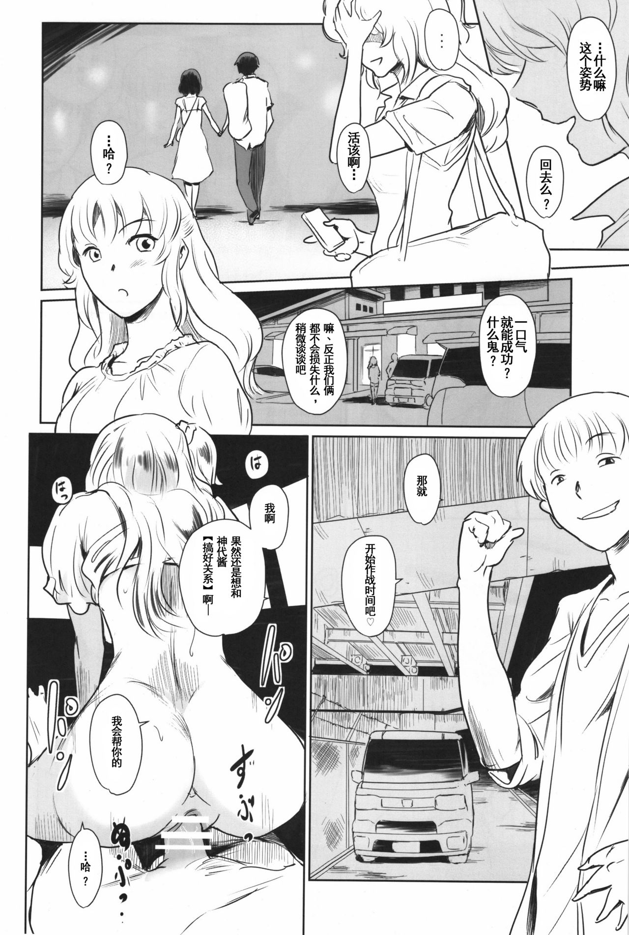 Manatsu no Hera - Midsummer's Hera - Page 39