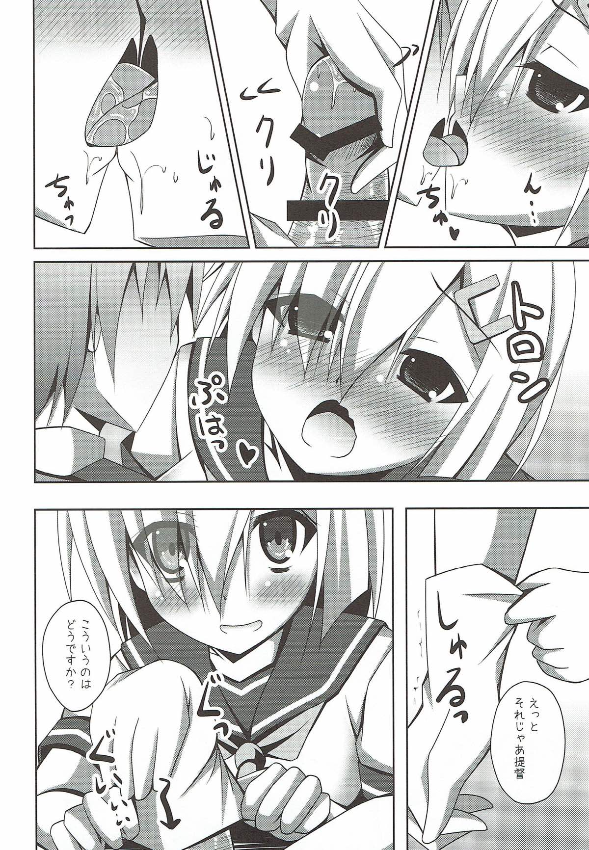 Hamakaze no H wa Ecchi no H - Page 9