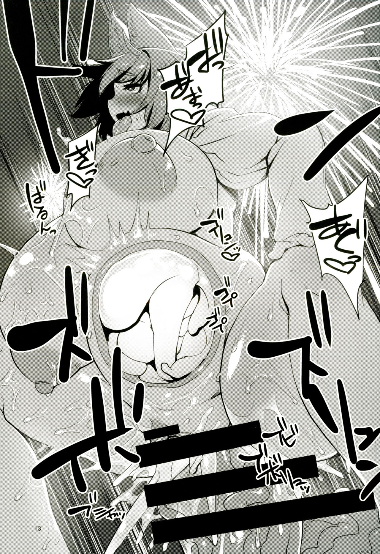 Otogi no Sato no Onigashima - Page 12