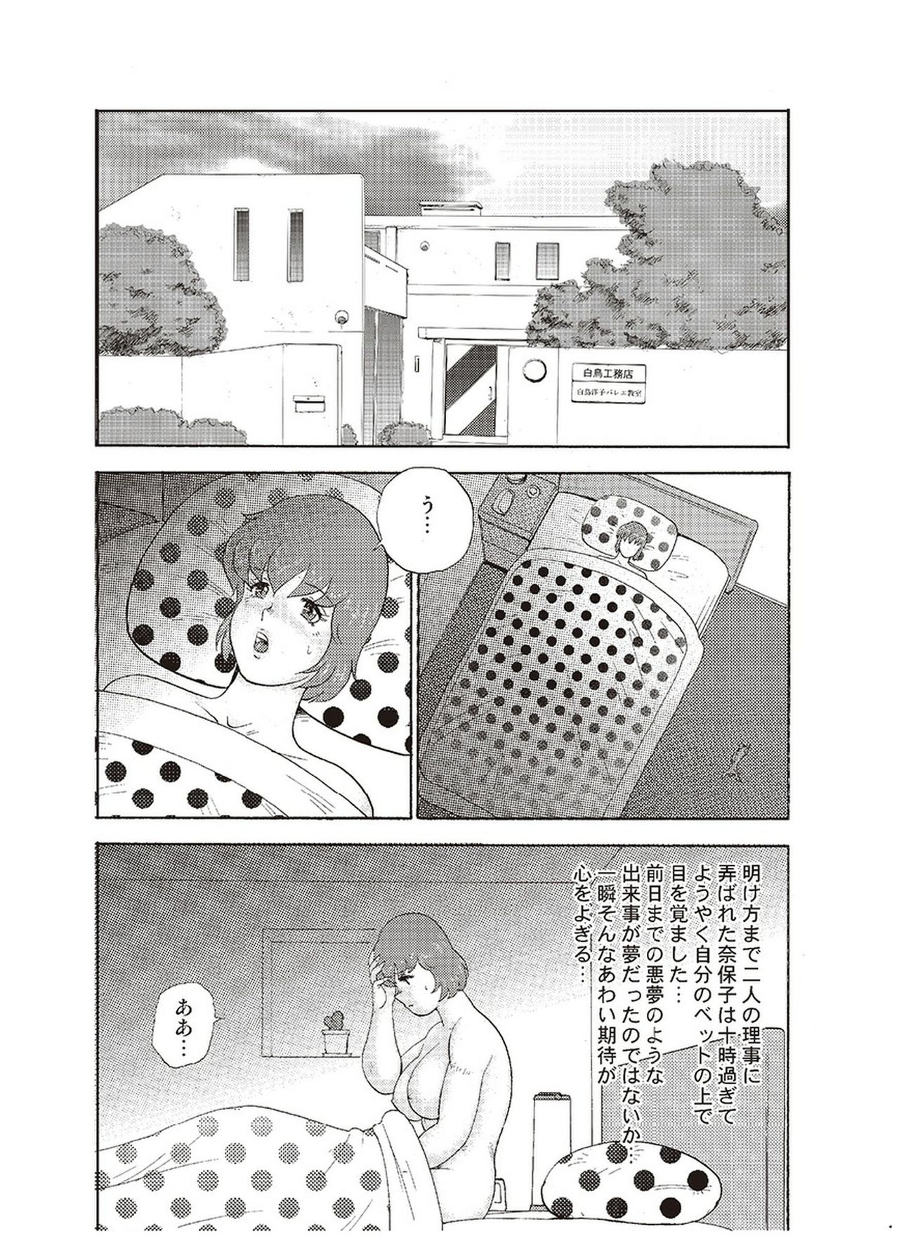 Maihime Chigoku no Ori San - Page 145