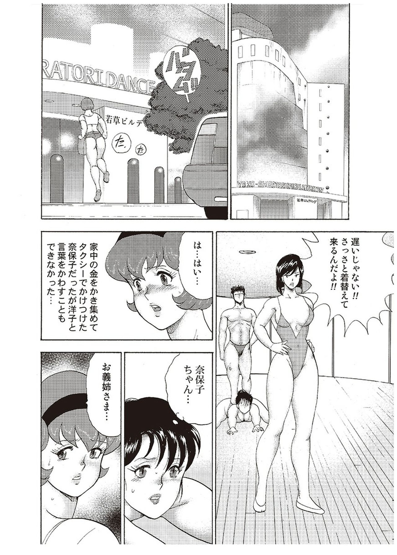 Maihime Chigoku no Ori San - Page 151