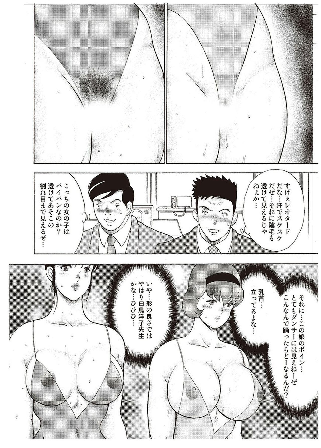 Maihime Chigoku no Ori San - Page 167
