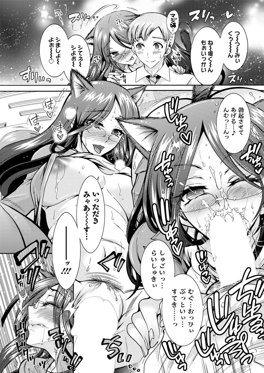 Chouchou Nikushokukei Joshi Ch.1-6 - Page 35