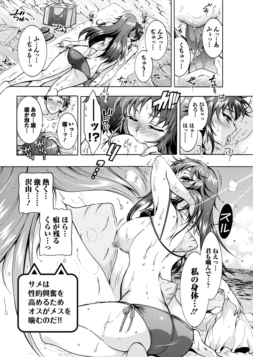 Chouchou Nikushokukei Joshi Ch.1-6 - Page 62