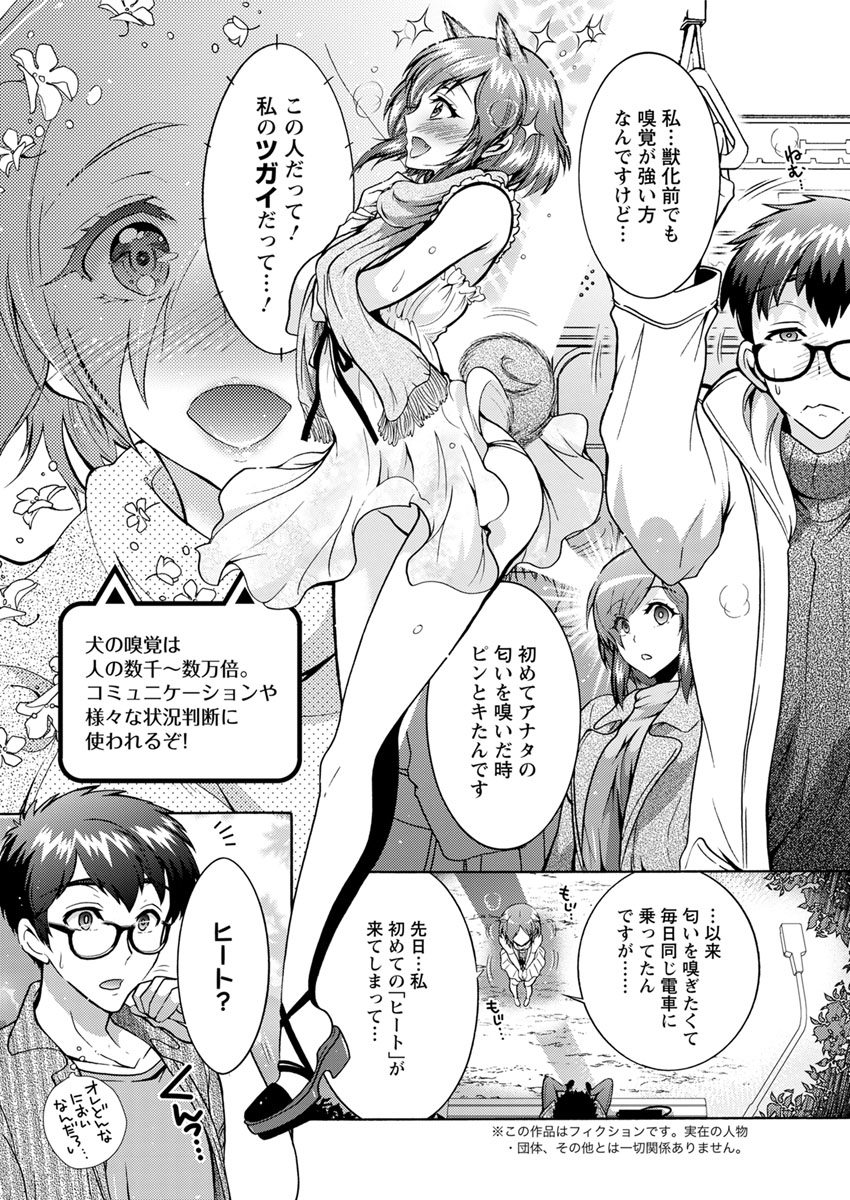 Chouchou Nikushokukei Joshi Ch.1-6 - Page 78