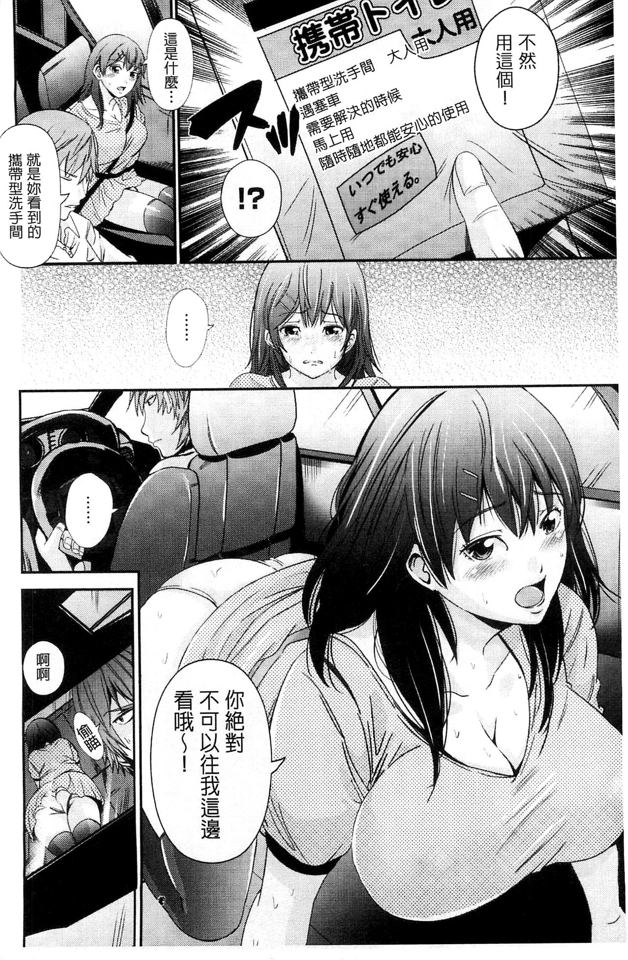 Kupaa na Dorei Maid | 咕啵滋的奴隸淫女傭 - Page 109