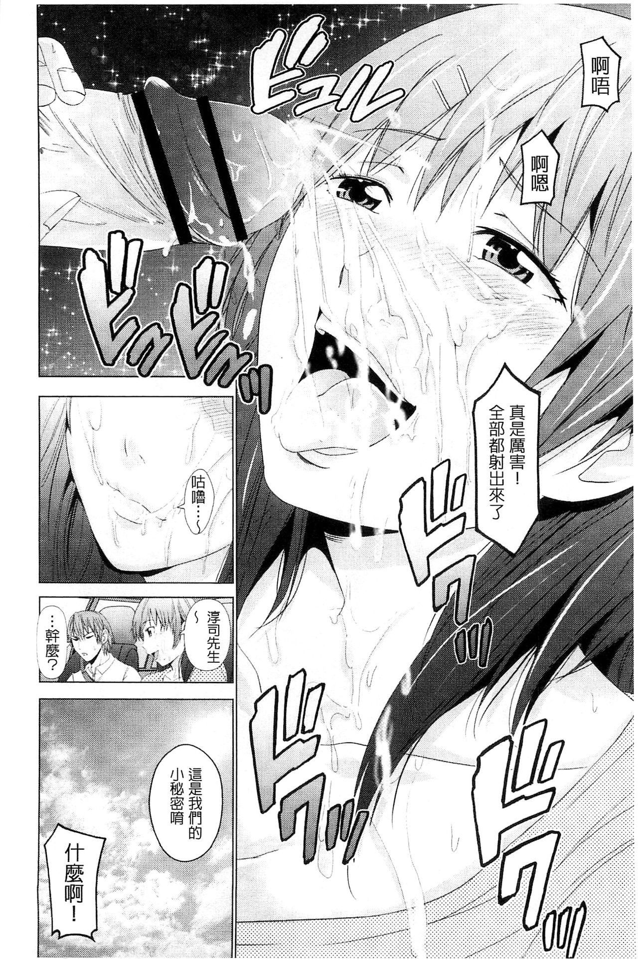 Kupaa na Dorei Maid | 咕啵滋的奴隸淫女傭 - Page 117