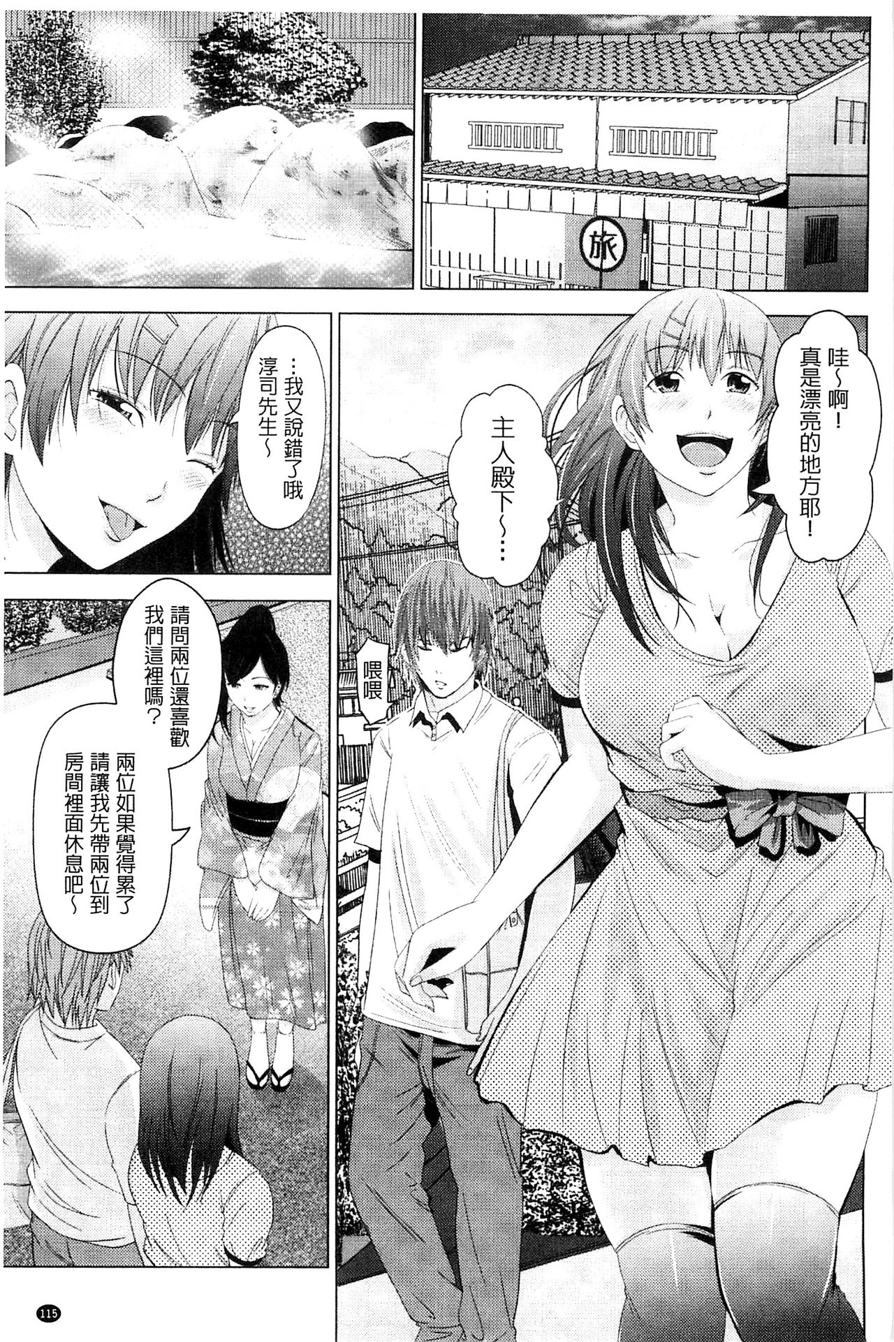 Kupaa na Dorei Maid | 咕啵滋的奴隸淫女傭 - Page 118