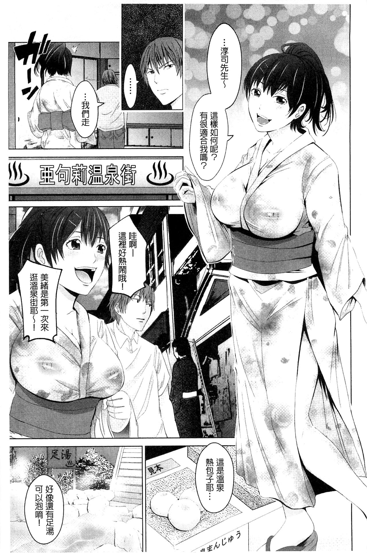 Kupaa na Dorei Maid | 咕啵滋的奴隸淫女傭 - Page 120