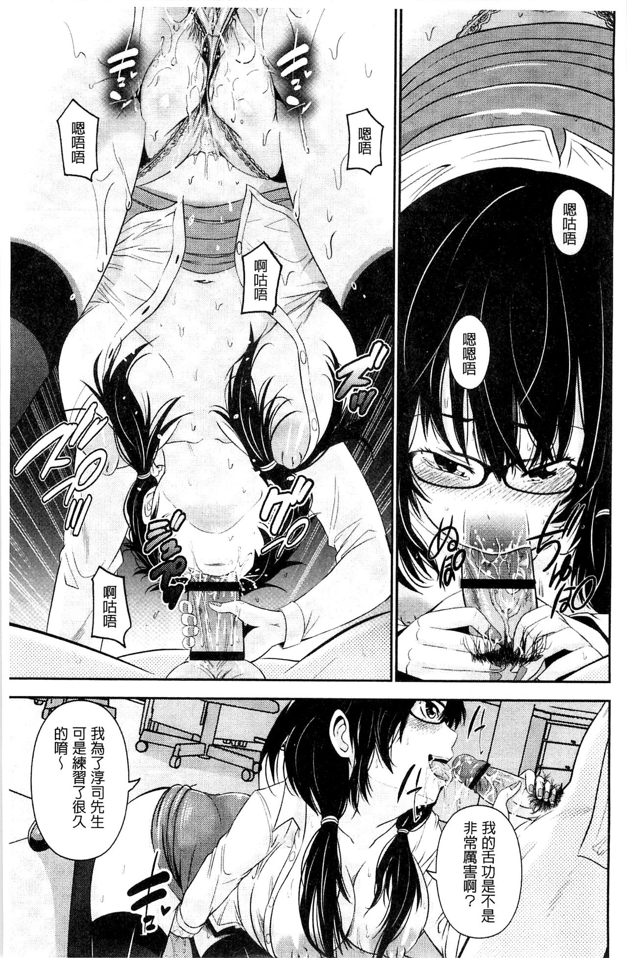 Kupaa na Dorei Maid | 咕啵滋的奴隸淫女傭 - Page 148