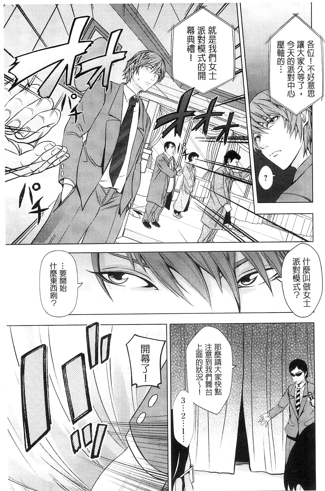 Kupaa na Dorei Maid | 咕啵滋的奴隸淫女傭 - Page 18