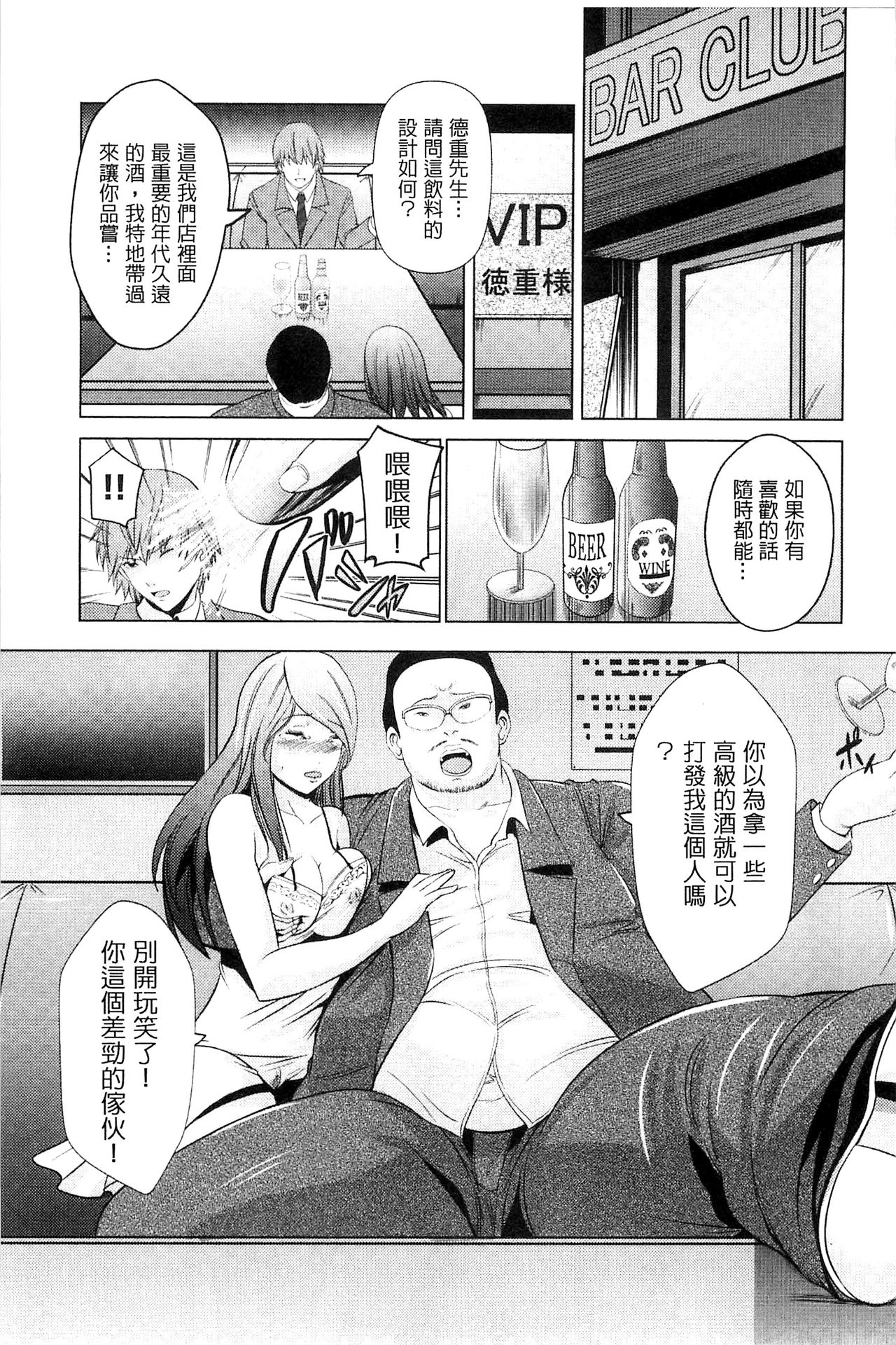Kupaa na Dorei Maid | 咕啵滋的奴隸淫女傭 - Page 54