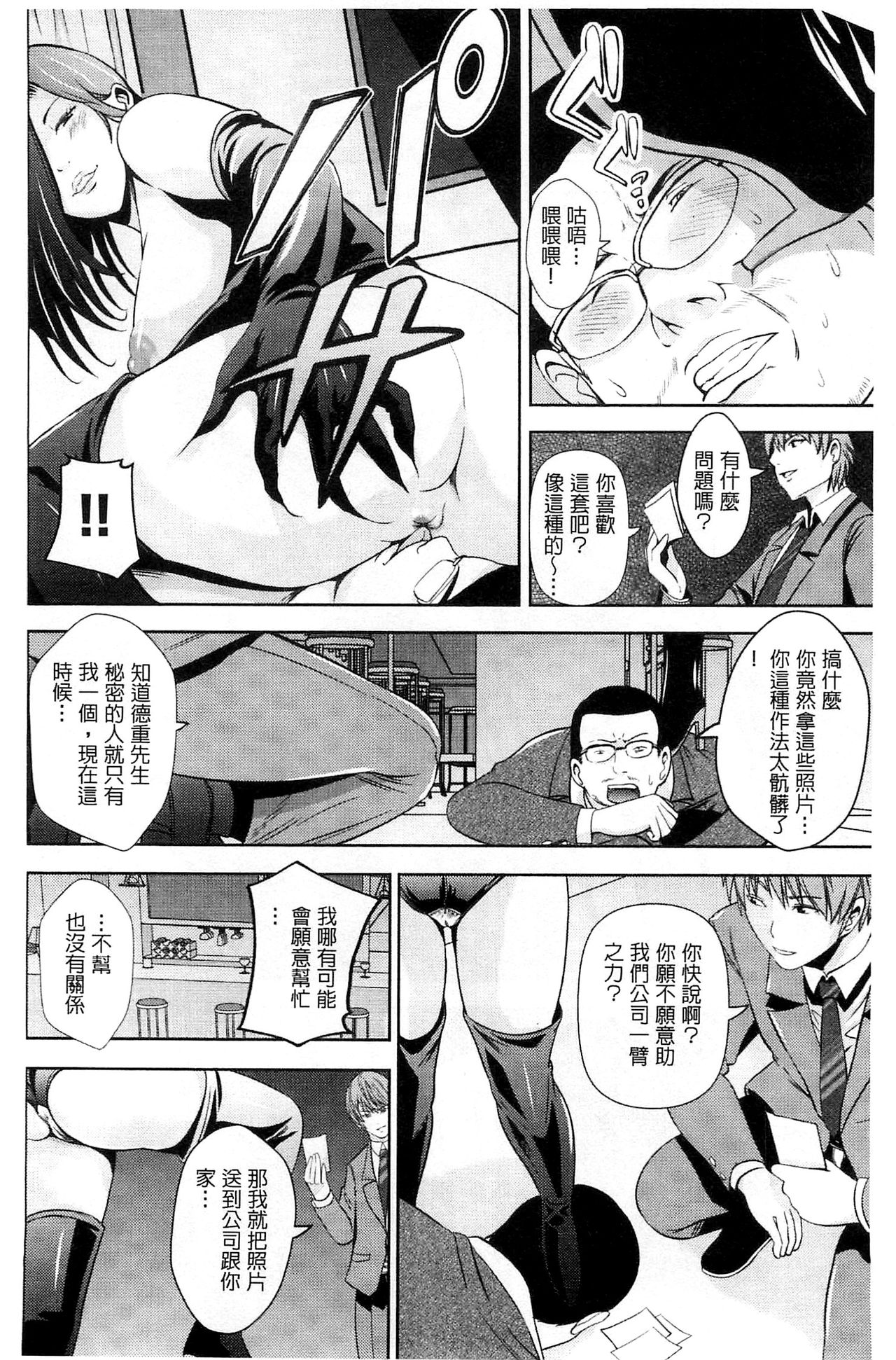 Kupaa na Dorei Maid | 咕啵滋的奴隸淫女傭 - Page 57