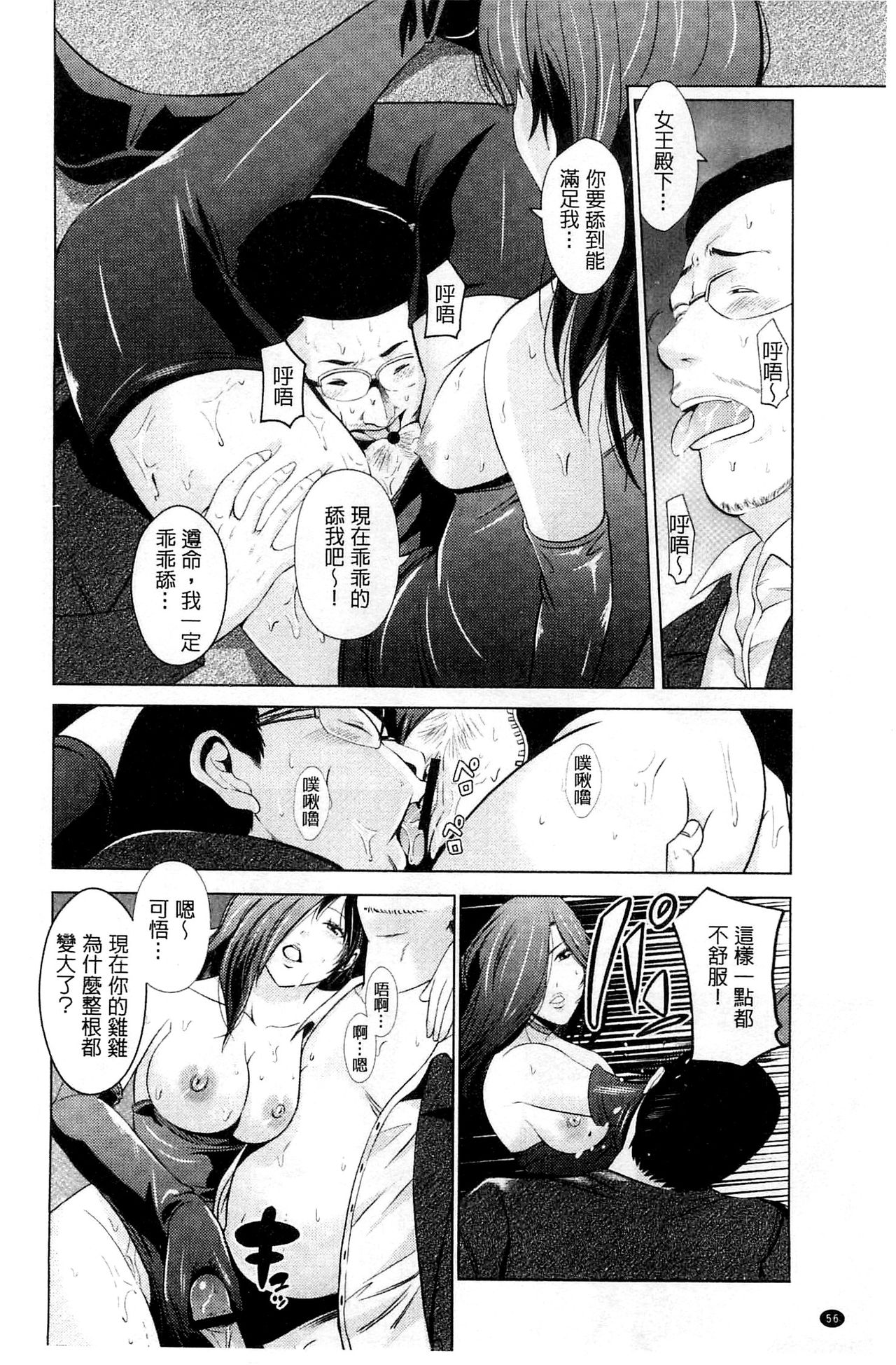 Kupaa na Dorei Maid | 咕啵滋的奴隸淫女傭 - Page 59