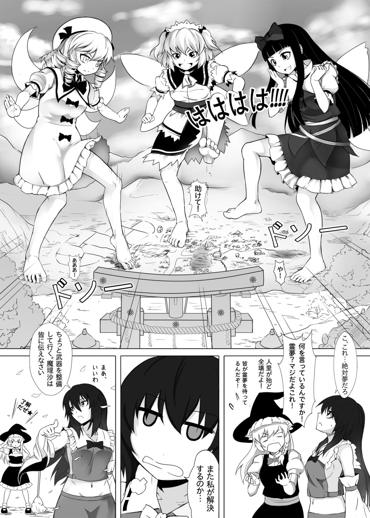 Gensoukyou Ishi no Ran - Page 16