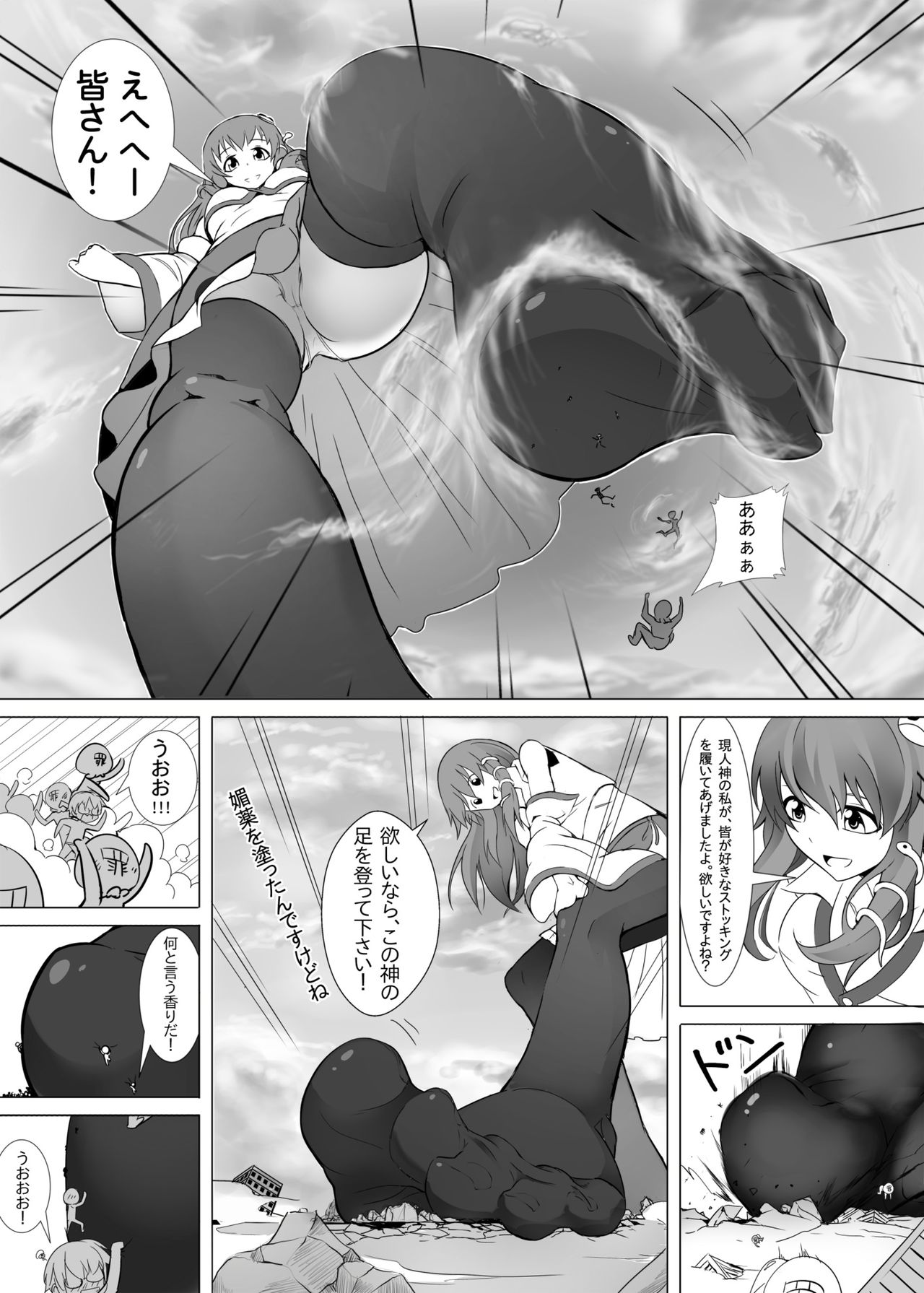 Gensoukyou Ishi no Ran - Page 22