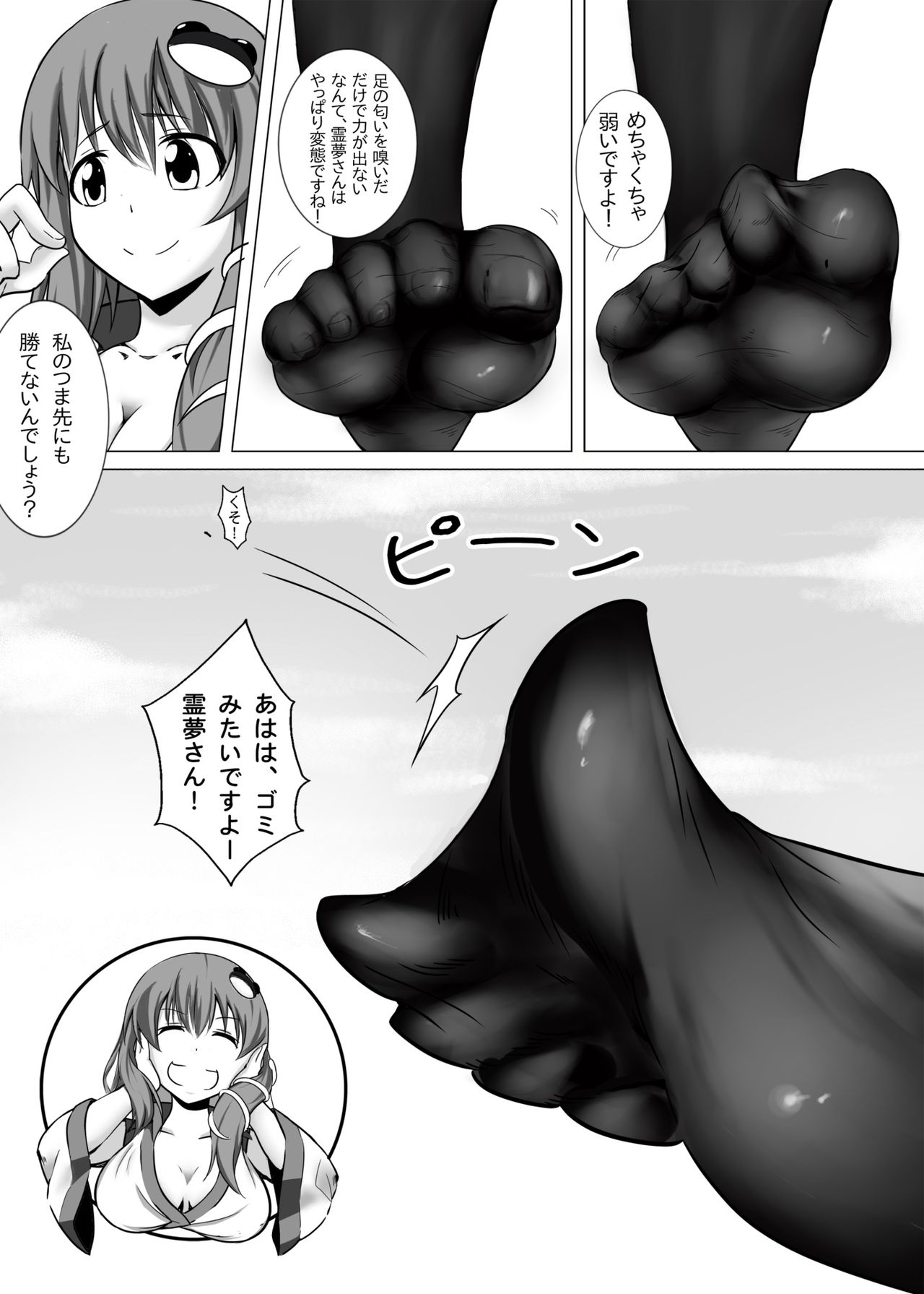 Gensoukyou Ishi no Ran - Page 25