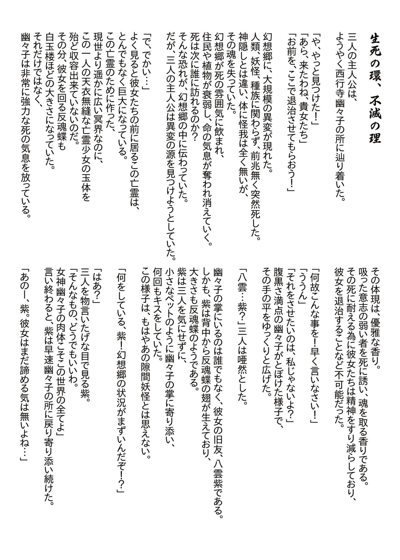 Gensoukyou Ishi no Ran - Page 44