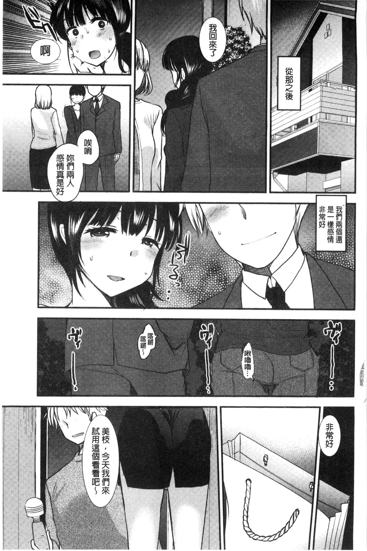 Amairo Onee-san | 甜美氣息的美人姊姊 - Page 102