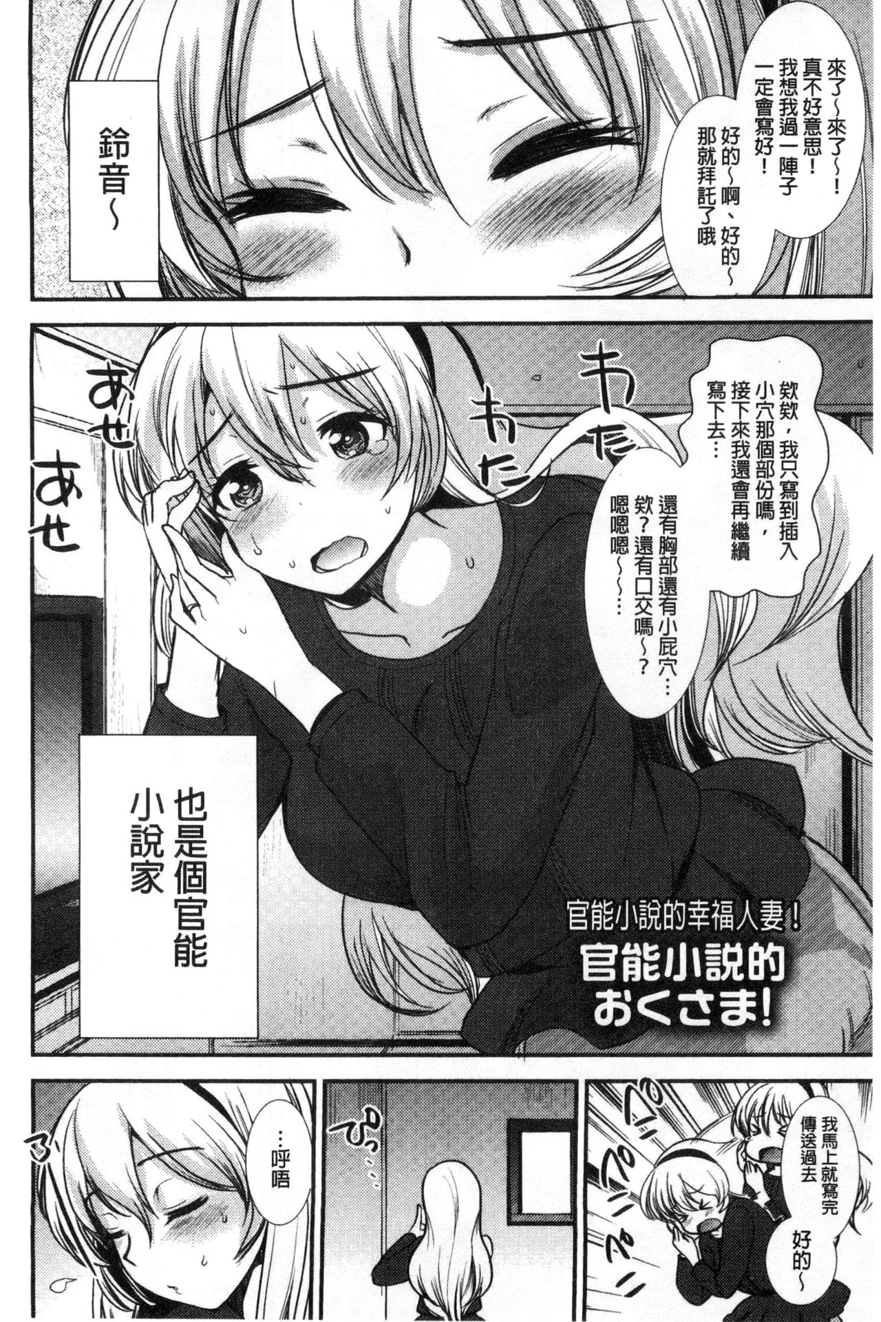 Amairo Onee-san | 甜美氣息的美人姊姊 - Page 105